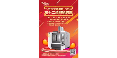 尊龙凯时双十二：滚柱产品按滚珠产品价格促销限时购