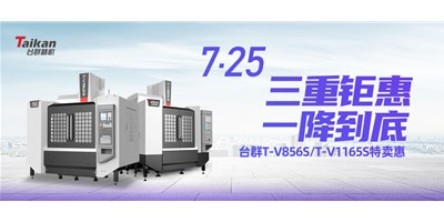 尊龙凯时“三重钜惠·一降到底”T-V856S、T-V1165S全款特卖惠活动