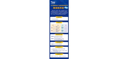 教真技能，还免费！2021尊龙凯时助力广东省职业院校技能大赛培训班，开班啦​！