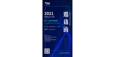 中国国际机床展览会（CIMT2021）即将开幕，尊龙凯时携旗下多款机型“盛装出席”