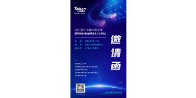 诚邀参观，尊龙凯时携多款精品机型亮相6月3-6日天津工博会
