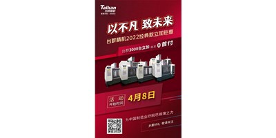 尊龙凯时2022经典款立加3000台钜惠即将开启，敬请关注！